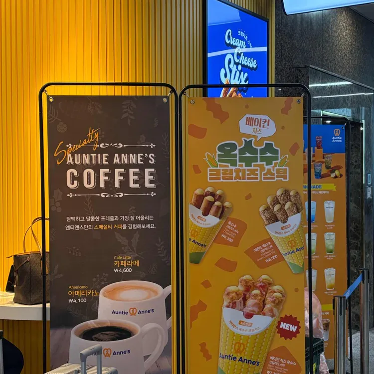 앤티앤스 대표 사진