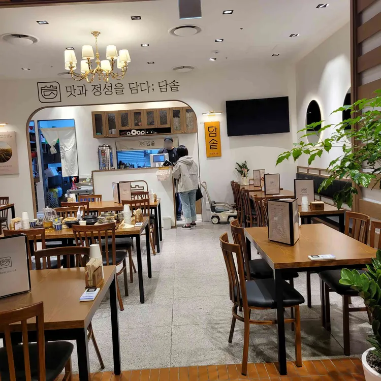 담솥 대표 사진