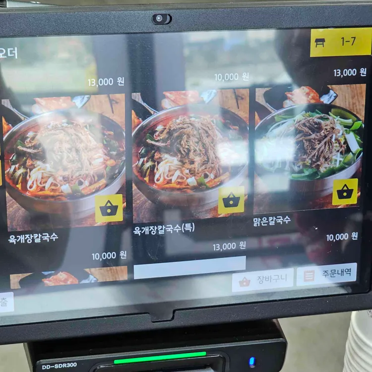 두부품은육개장 대표 사진