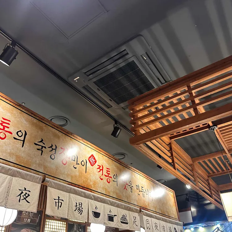 족발야시장 대표 사진