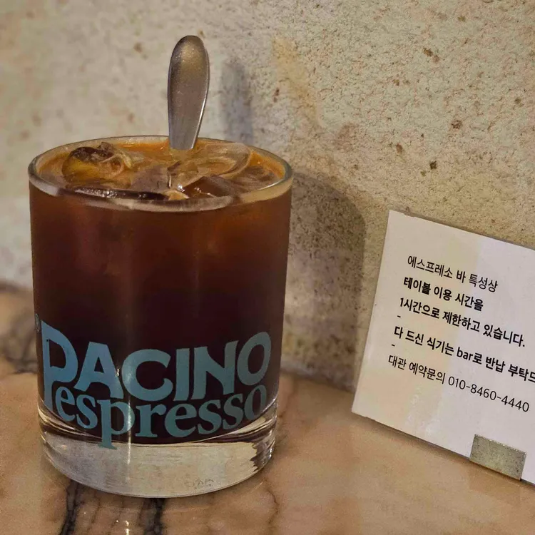 파치노 에스프레소 바 대표 사진