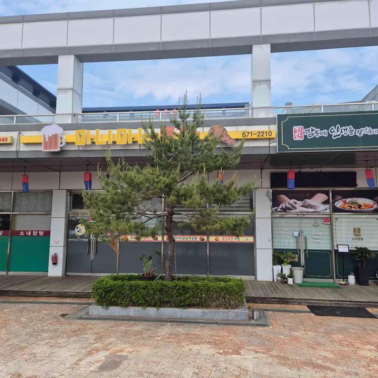 마니마니통닭 대표 사진