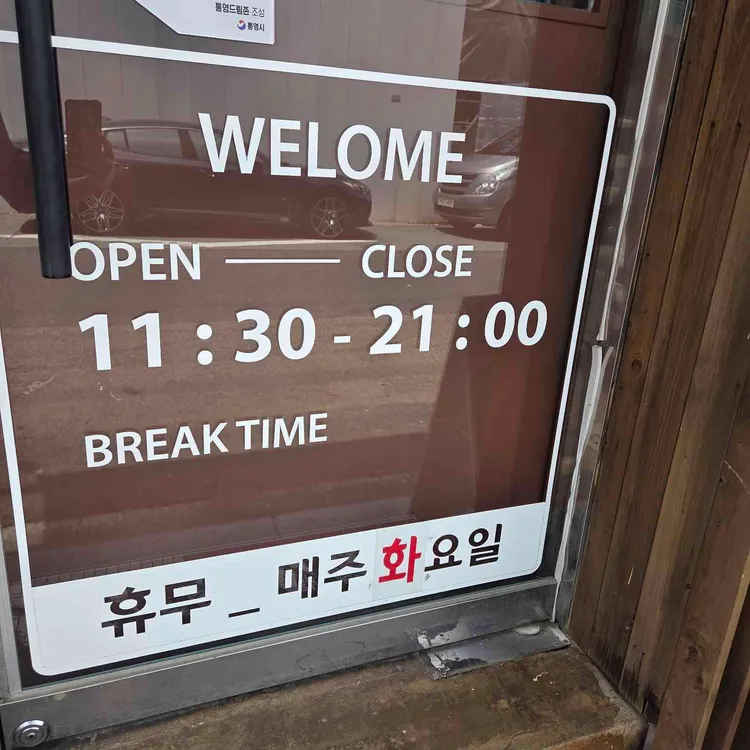 이태리식탁 대표 사진