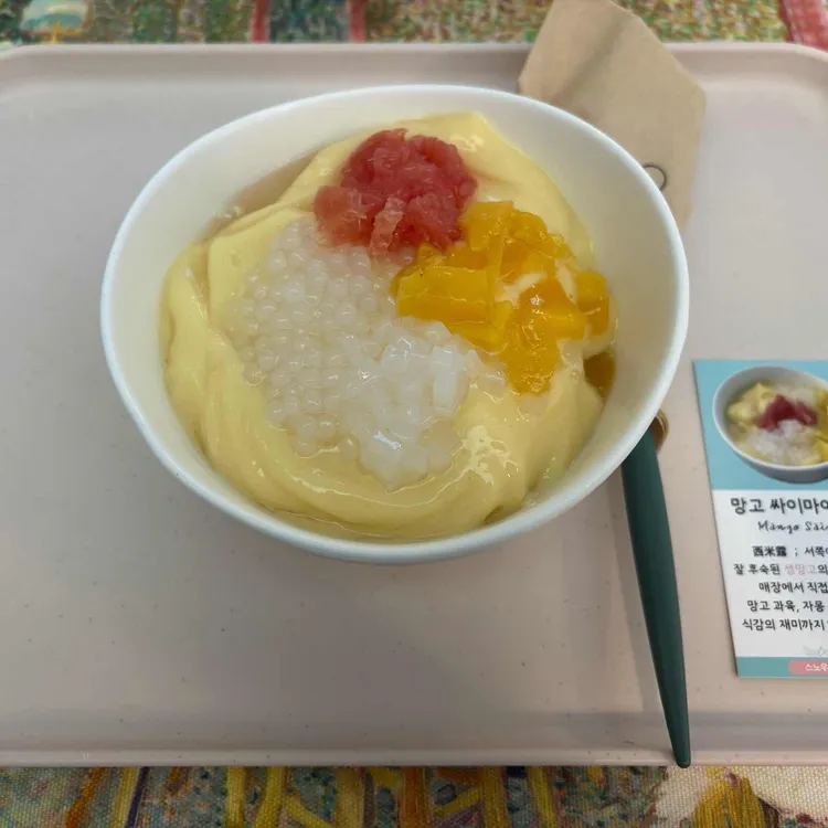 스노우망고 대표 사진