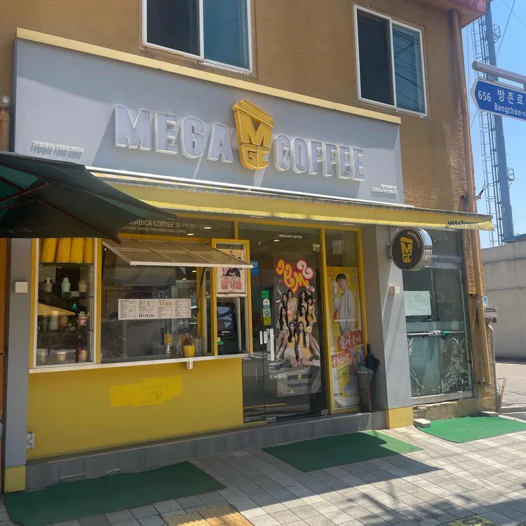 메가MGC커피 대표 사진