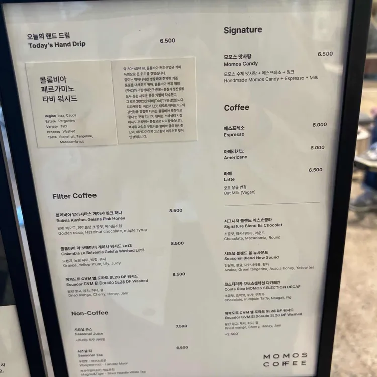 모모스 로스터리&커피바 대표 사진