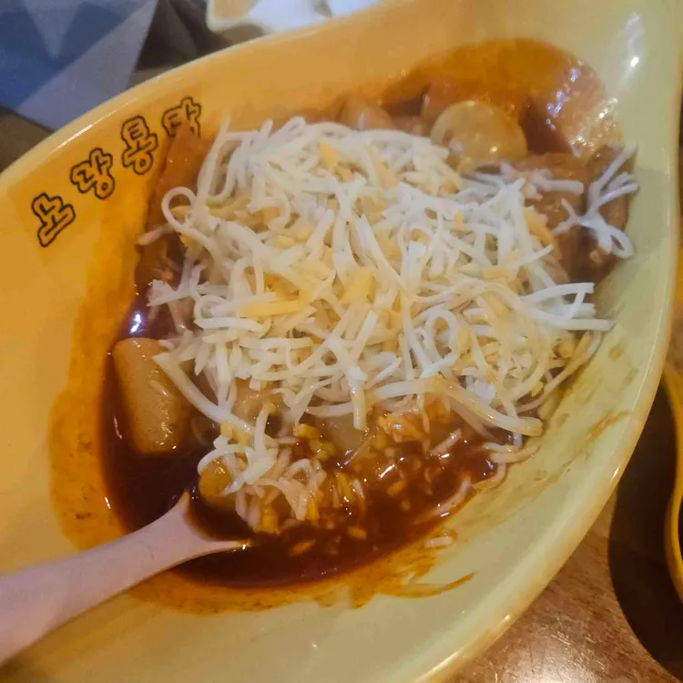 노랑통닭 대표 사진