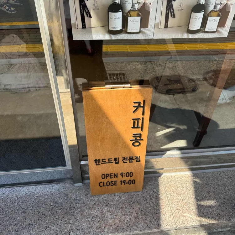 커피콩 대표 사진