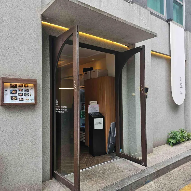 이오로 비스트로 대표 사진