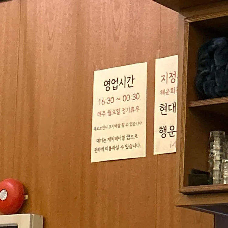 해운회관 대표 사진