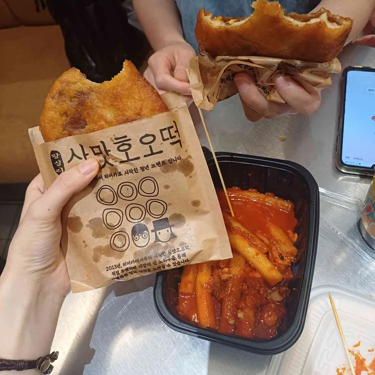 삼맛호오떡  사진 2
