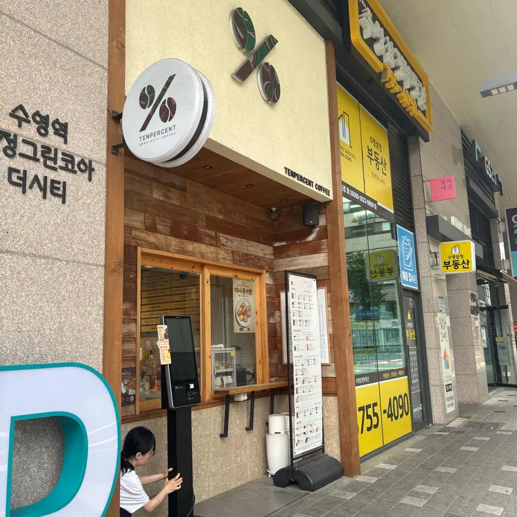 텐퍼센트커피 대표 사진