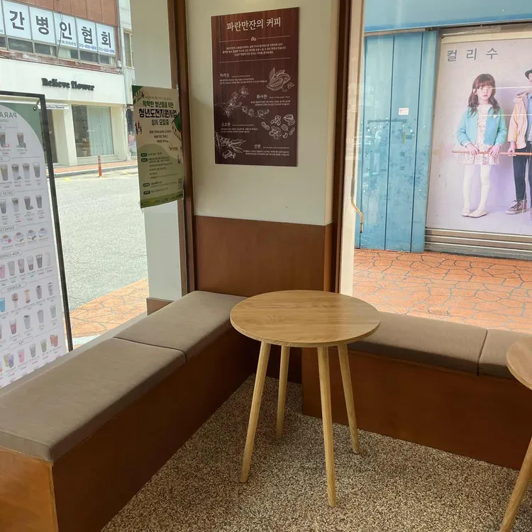 파란만잔 대표 사진