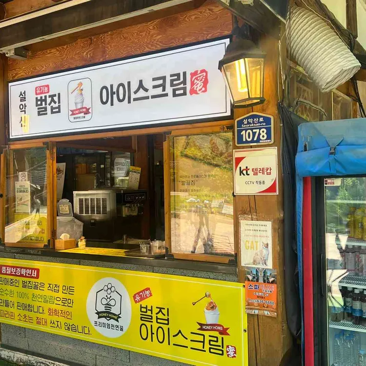 길쭉이호떡 대표 사진