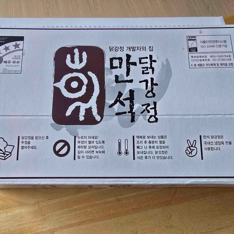 만석닭강정 사진 2