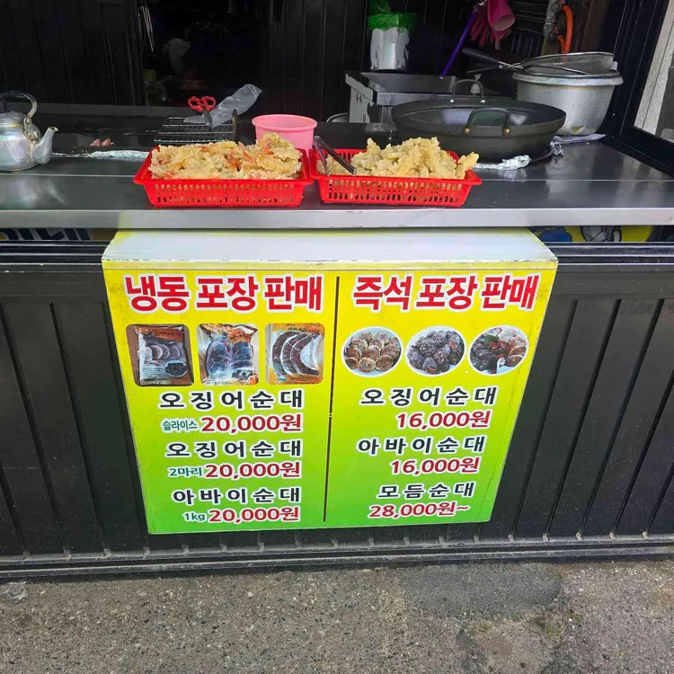 유진이네순대국 사진 2