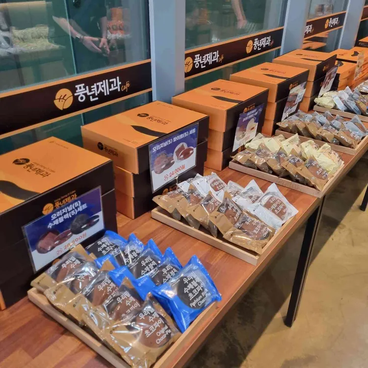 풍년제과 시그니처 대표 사진