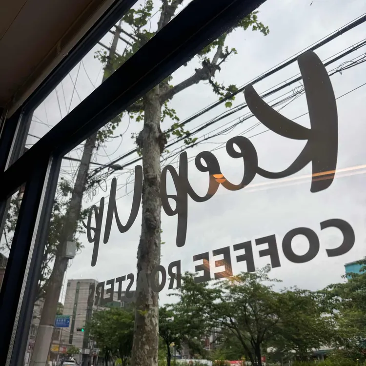 킵업커피로스터스 대표 사진