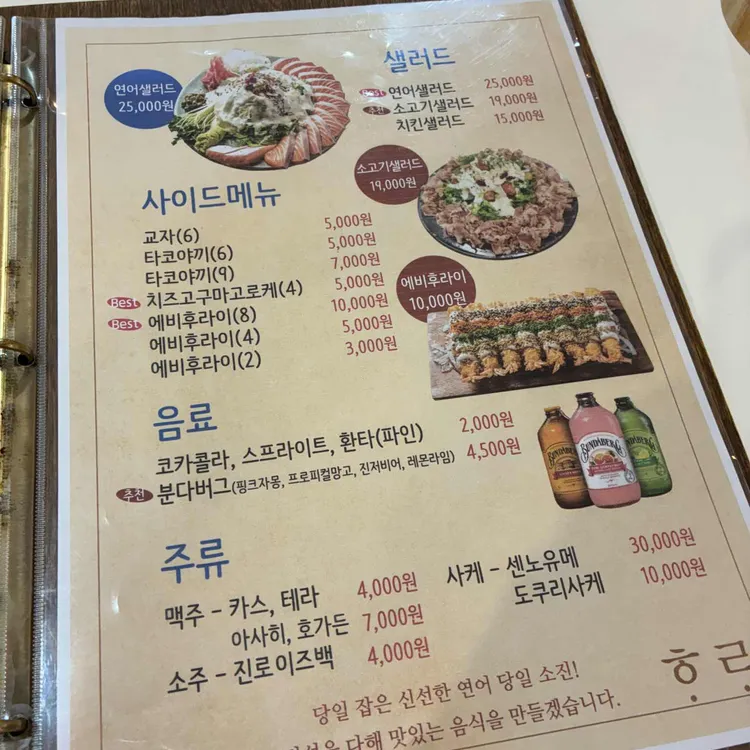 하라식당 대표 사진