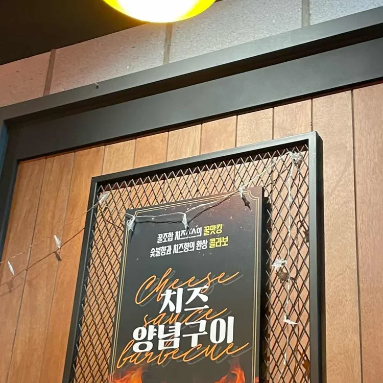 훌랄라참숯치킨 사진 1