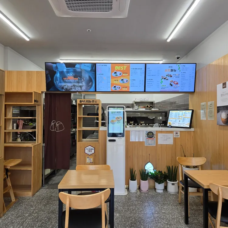 강다짐 삼각김밥 대표 사진