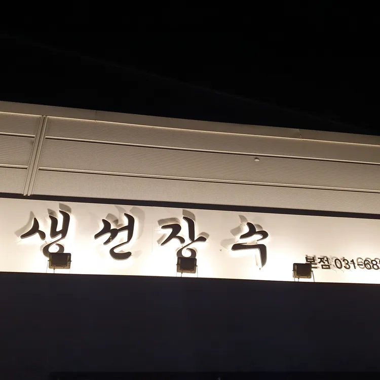 생선장수 대표 사진
