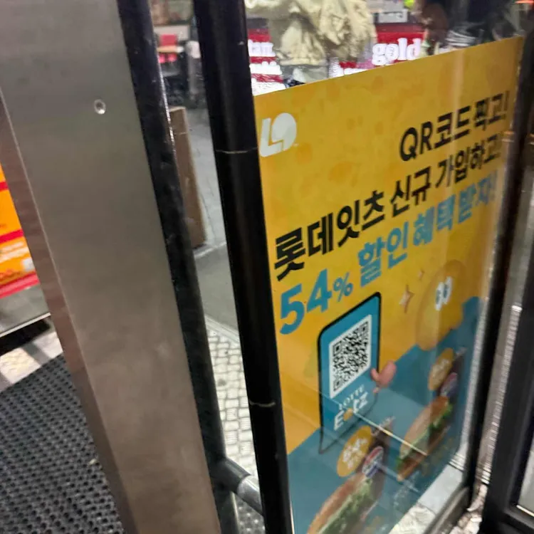 롯데리아 대표 사진