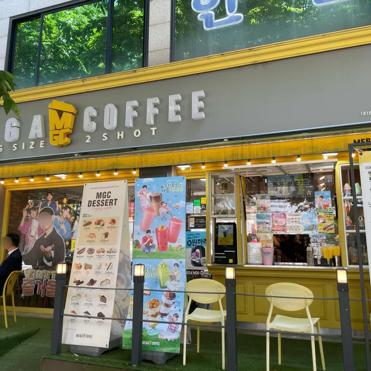 메가MGC커피 대표 사진