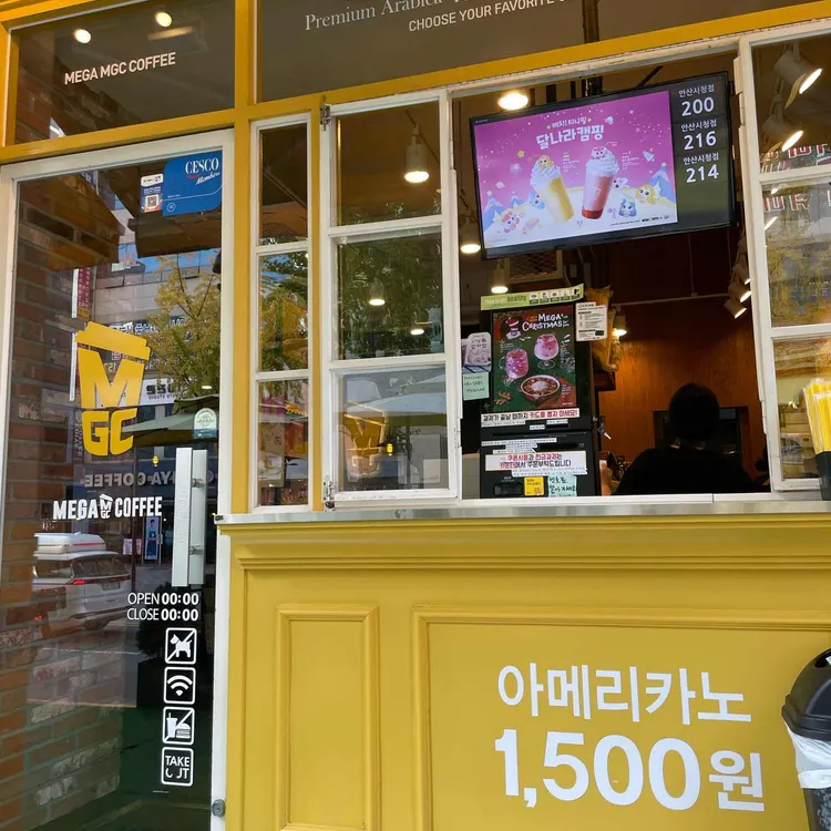 메가커피 대표 사진
