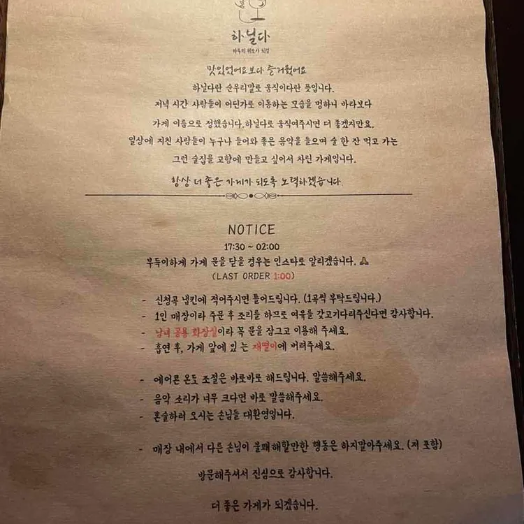 하닐다 대표 사진