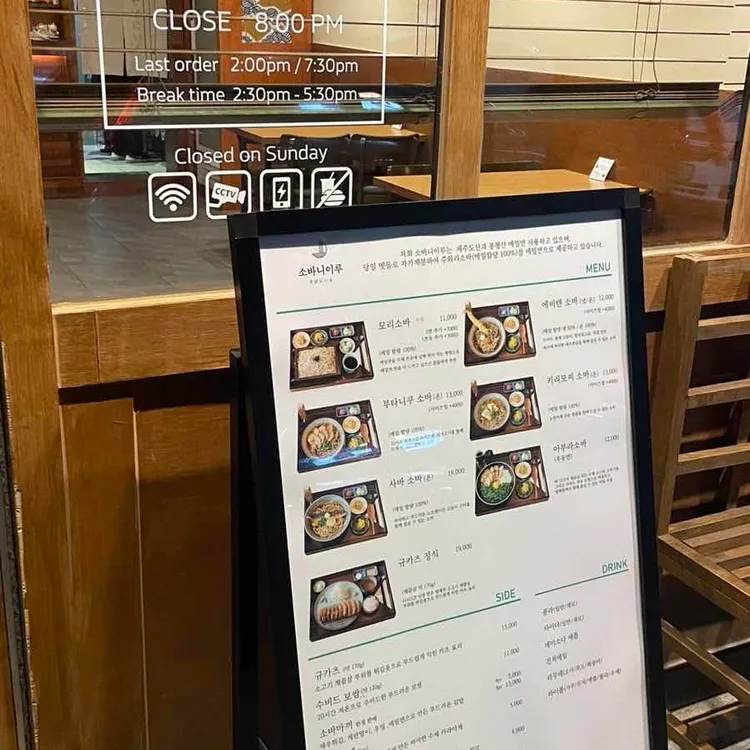 소바니이루 대표 사진
