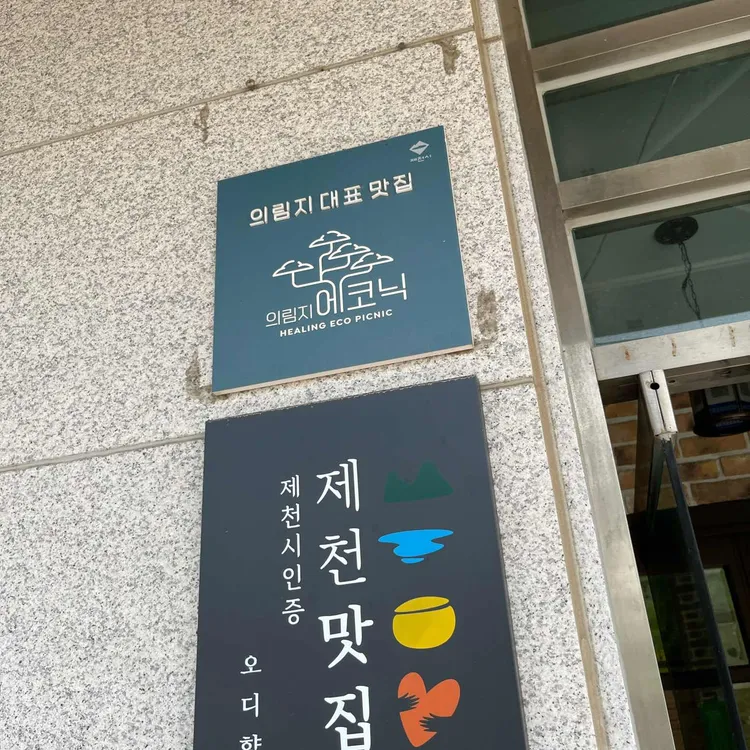 오디향 대표 사진