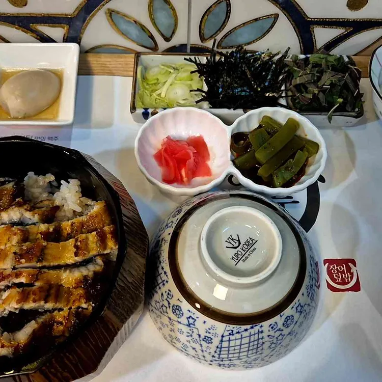 장어나루 사진