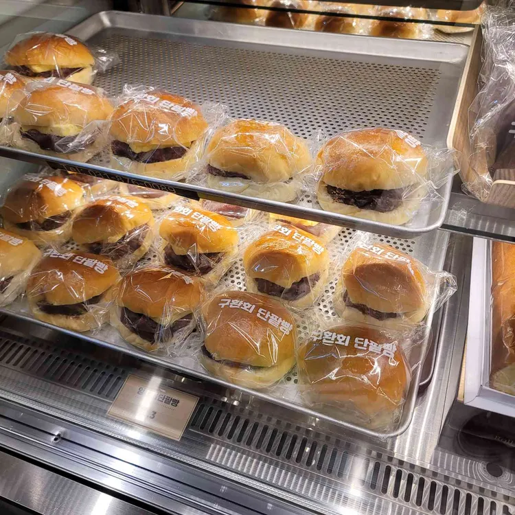 구환회 단팥빵 대표 사진