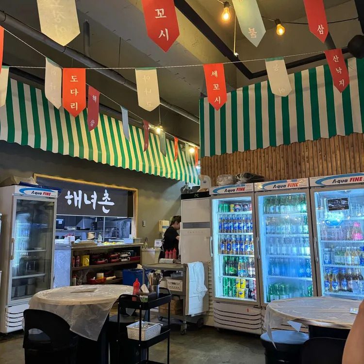 해녀촌 대표 사진