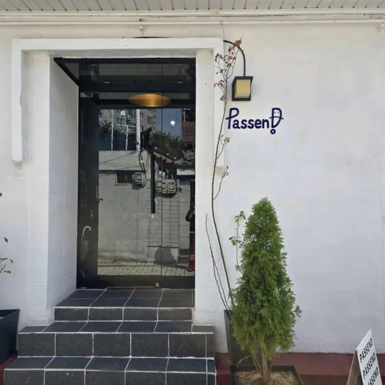 파센드 대표 사진