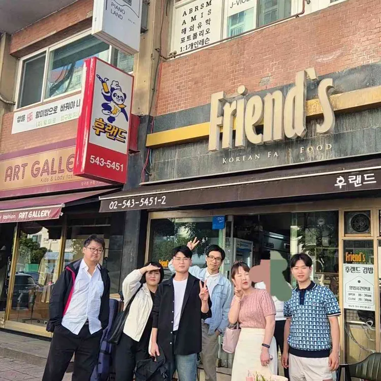 후랜드김밥 - 압구정 김밥 맛집 | 다이닝코드, 빅데이터 맛집검색