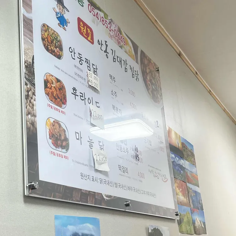 김대감찜닭 대표 사진