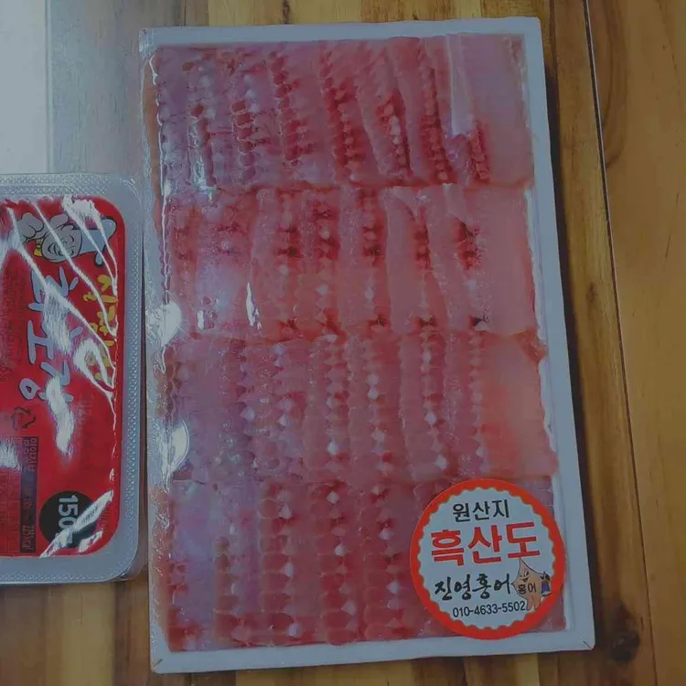 진영홍어 대표 사진