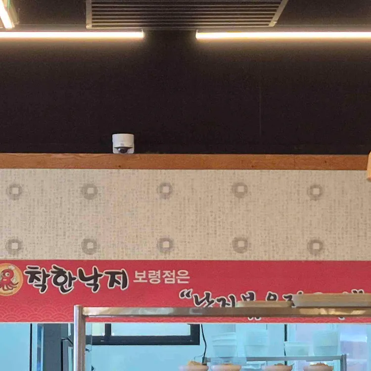 착한낙지 사진 2