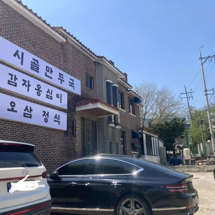 약수터 대표 사진