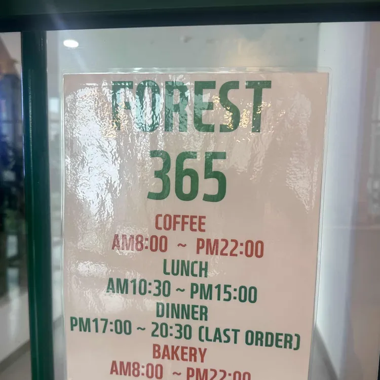 포레스트365 대표 사진