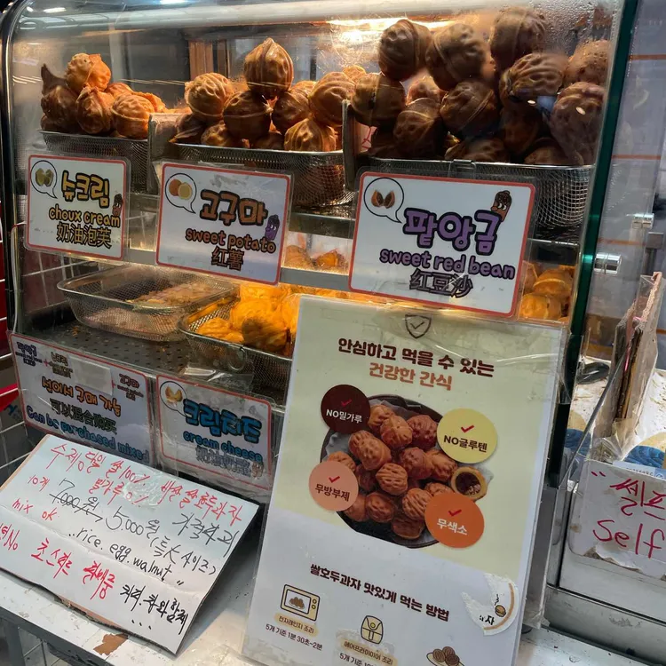 부자상회 망원수제쌀호두과자 대표 사진