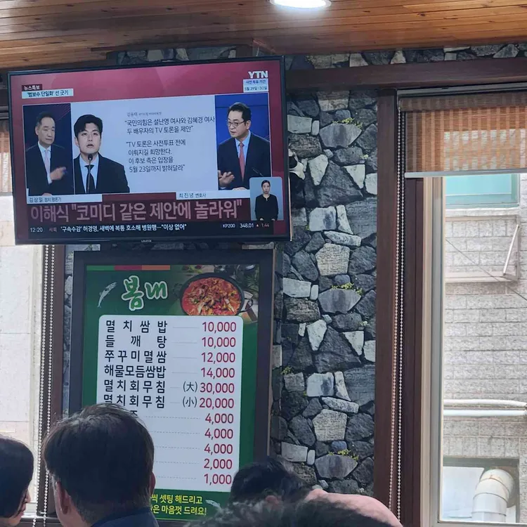봄내 대표 사진