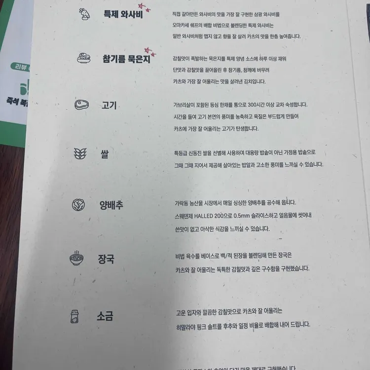 카츠랩, 숯불돈까스 대표 사진