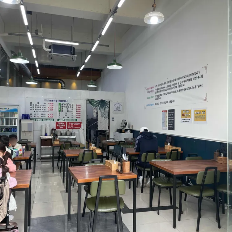 또또국수 돈까스 대표 사진