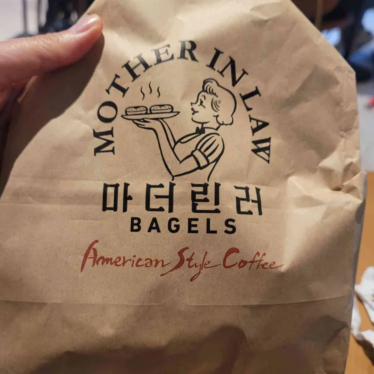 마더린러 베이글 사진