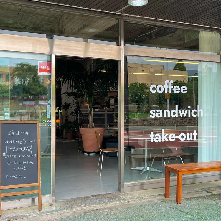 겟인커피 로스터리 대표 사진