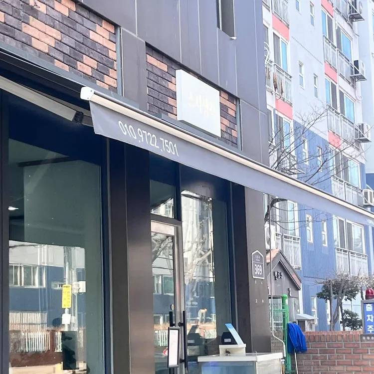 스시생각 사진 1
