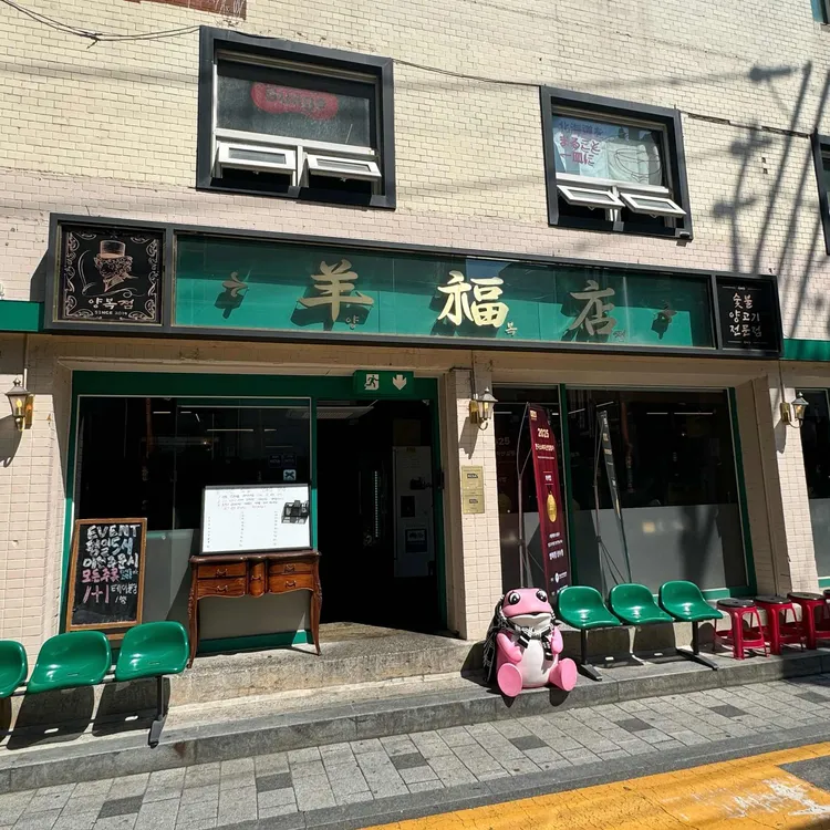 양복점 사진 1